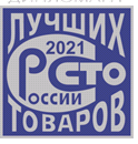 Всероссийский конкурс «100 лучших товаров»