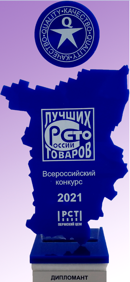 Всероссийский конкурс «100 лучших товаров»